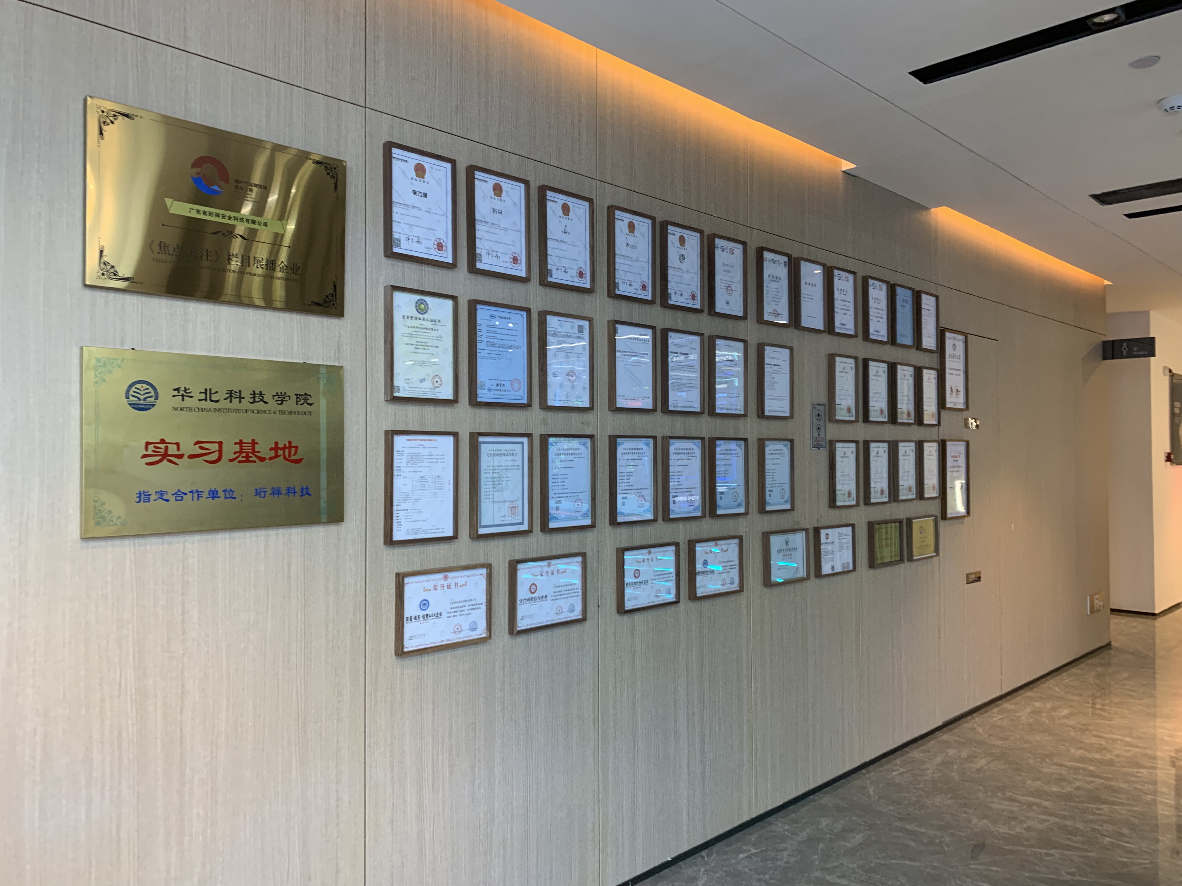 广发体育获得高新技术企业认定